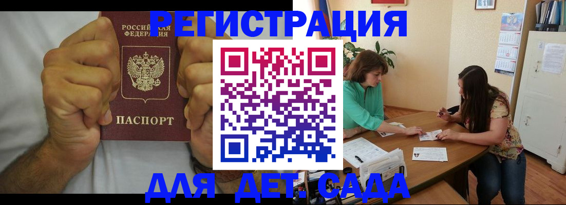 временная регистрация поиск в Гае
