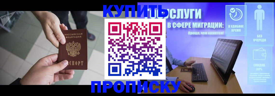 прописка поиск в Гае