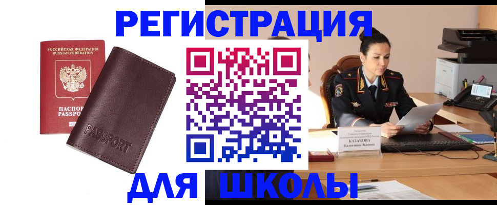временная регистрация законно в Гае