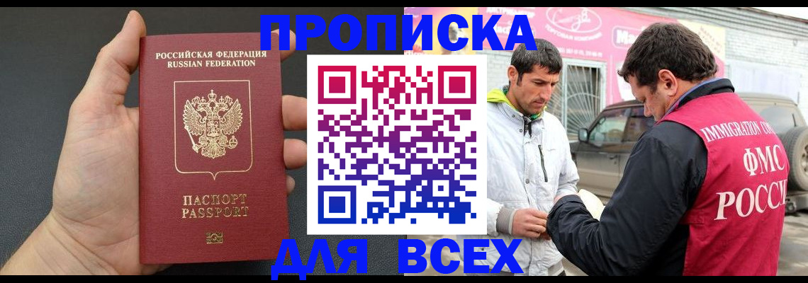 пропишу в квартире в Гае